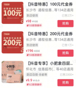 抖音核销千万,佳惠商超如何实现“逆龄”生长?
